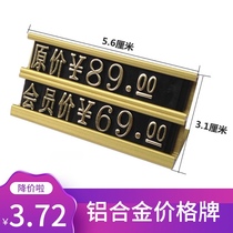 Pull gold atmospheric label price brand price brand label current price membership price supermarket promotion custom shelf display stand vertical aluminum alloy metal movable combination digital grain