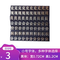Price label price tag points membership price current price ten thousand grams of cultural goods
