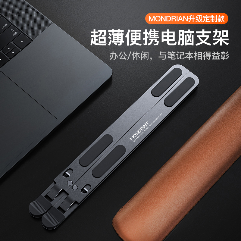 Mondrian Laptop Stand Desktop Heightening Support Bracket Radiator Foldable Portable Aluminum Alloy Suspended Hand-Held Stand Double-Layer Suitable for Apple MacBook Huawei Mac Stand