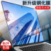 Apple máy tính xách tay macbook màn hình tempered phim pro13 inch air13.3 phim mac12 máy tính chống cháy nổ màng bảo vệ 15 màn hình tiết kiệm 15.4 inch độ nét cao phản quang mắt app phụ kiện Phụ kiện máy tính xách tay