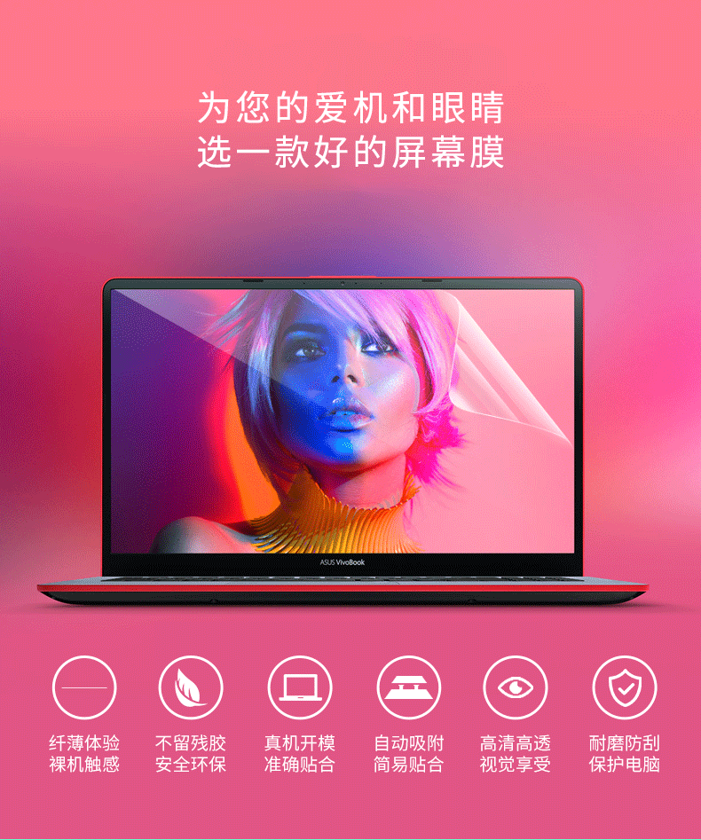 Asus S5300 một máy tính xách tay máy tính đậu U4300FN phim bảo vệ màn hình Ling Yao 3 máy tính xách tay 15.6-inch S4000 S4100 S5100 U4000uq S2 Ling Yao 2 thế hệ U3300F 14 - Phụ kiện máy tính xách tay
