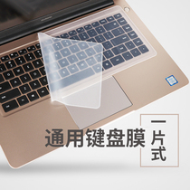 Silicone notebook desktop computer keyboard protective film Lenovo Asus Dell Sony full cover Xiaomi Apple Thor Shenzhou waterproof dust cover 13 3 14 15 6-inch universal type