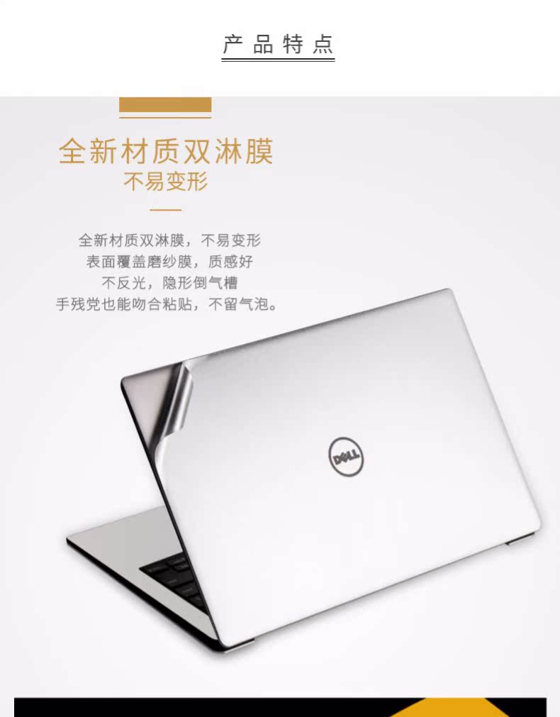 Dell mực nhiên liệu 7000 tour du lịch Inspiron 5488 7570 5370 tựu XPS13 máy tính xách tay vỏ máy tính màng bảo vệ 7472 7588 7572 sticker dán xps 15 trận cháy này 5000 - Phụ kiện máy tính xách tay túi đựng máy tính