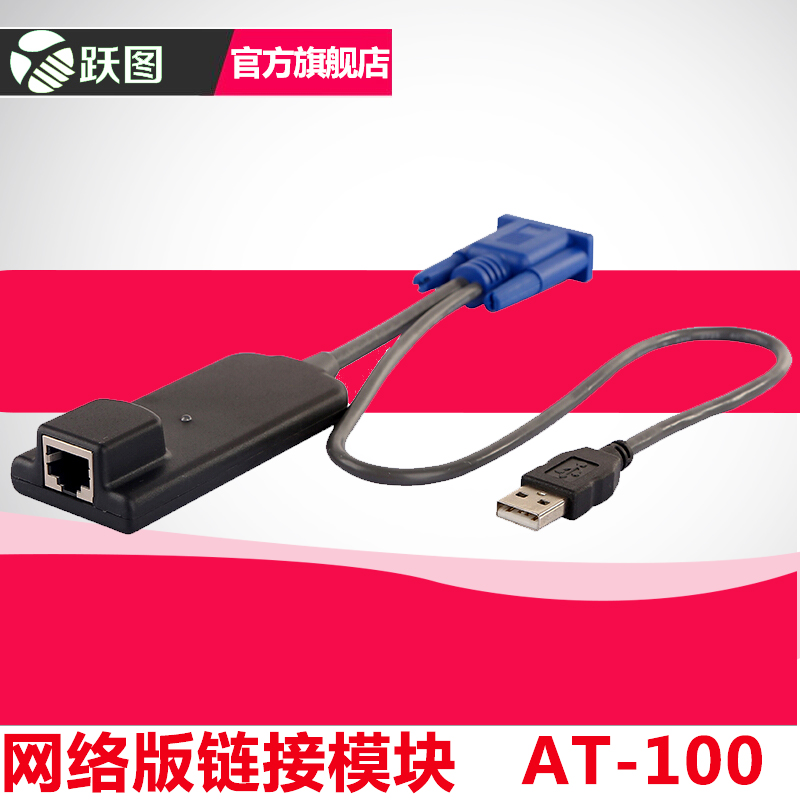 Leap AT-100 module Digital KVM switcher Digital cat5 Connection module kvm switcher USB