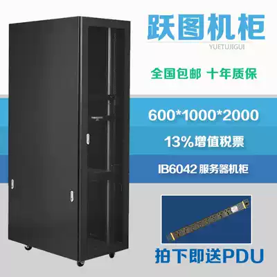 Yuetu IB6042 server cabinet 2m cabinet 42U Ten-fold profile cabinet 600 wide 1000 cryogenic channel cabinet can be customized on demand