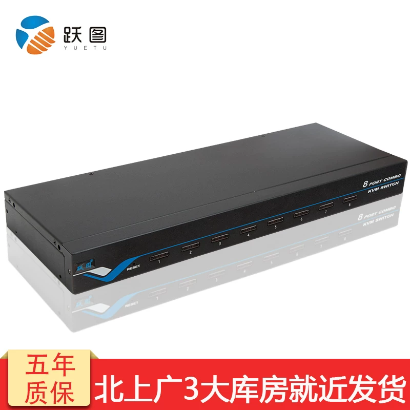 跃图 [ATD-2008IP远程控制切换器8口1U机架OSD自动切换 IPKVM切换器]