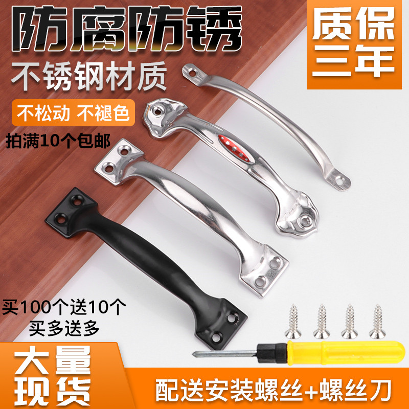 Stainless steel Ming-style simple wooden door handle tool box pull handle stainless steel handle arched arched