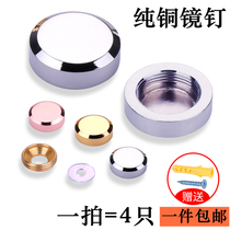 Copper mirror nails decorative cover cabinet screw cap fixed tile deformation advertising nail glass mirror screw cover cover