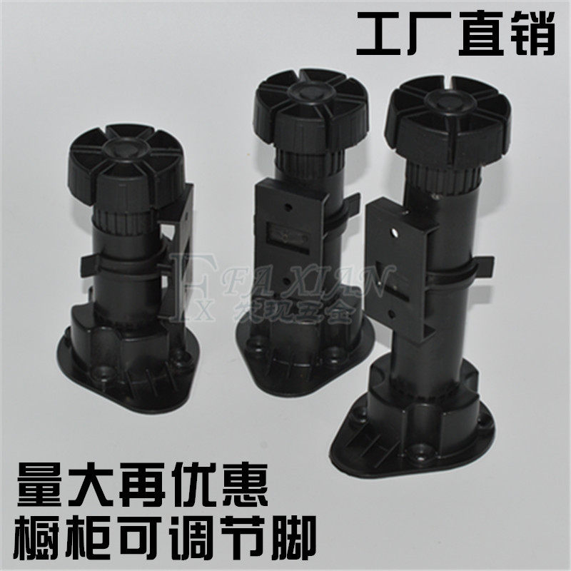 Adjustment footed plastic round integral cabinet adjustment foot adjustable with furniture foot support foot PVC skirting black