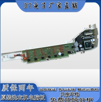 Big boy automatic washing machine computer board B75688Z21 care power board display motherboard