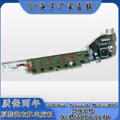 Big child prodigy full-automatic washing machine is the motherboard B75688Z21 caring power panel display board