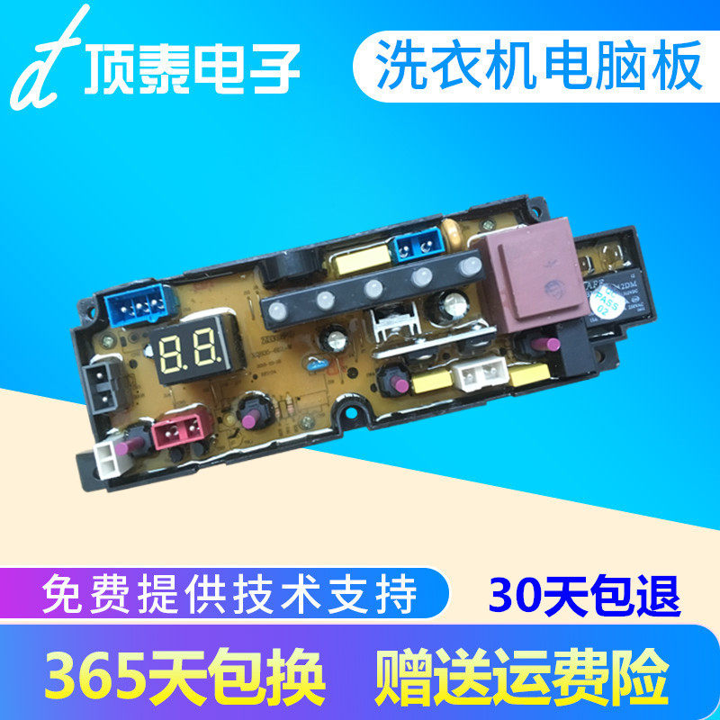Ox washing machine computer version XQB28-0911H circuit board original display panel key control board