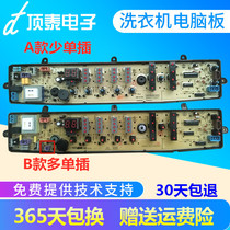 MB65-X5065GMB6001MB6501MB6501 motherboard for the KB5150 washing machine