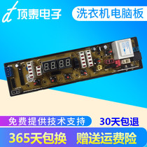 Jed washing machine computer board XXQB60-9216A2P motherboard XQB60-9218 power motherboard circuit board