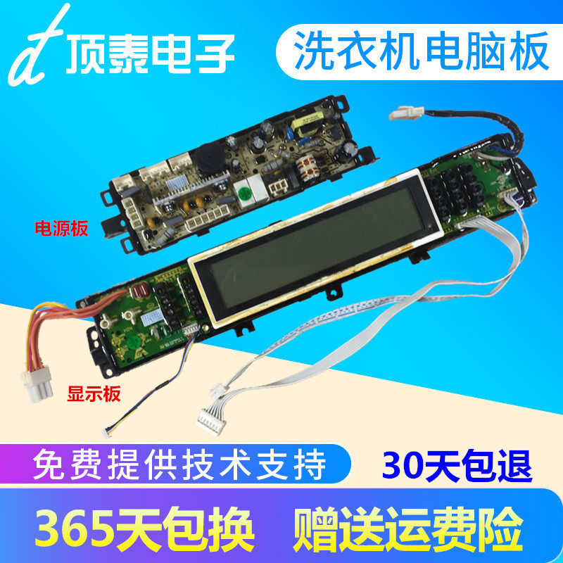 Washing machine computer board XQS60-ZY1128 XQS70-ZY1128 0031800020GA circuit board