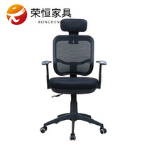 Rongheng simple modern office furniture Office chair Staff chair Staff chair Mesh office chair Guest chair