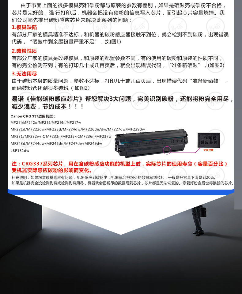 Tương thích với chip mực in Canon CRG337 chip chip canon ic máy in MF249 MF 236 243 246 232 232 237 237 229 226 223n dw dn w - Phụ kiện máy in