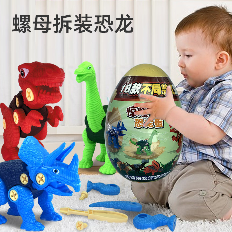 Large Number of Assembled Fear Dragon Egg Children Puzzle Twist Screw Mother Knife Nail Disassembly Combined Deformation Hands-on Ability Toy