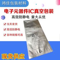 Electronic components vacuum packaging matte aluminum foil bag 200mm * 450mmIC tray moisture-proof and light-proof vacuum bag