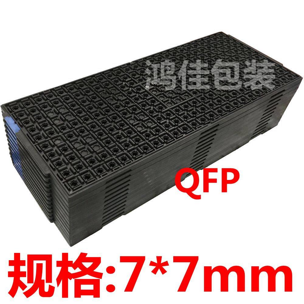 Anti-static IC single machine burning turnover chip drying memory tray QFP07mm * 07mm