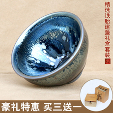 Здание 精选建阳建窑点茶建盏油滴知否品茗杯功夫茶具主人杯单杯礼盒套装