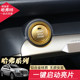 Haval H6/F7/M6/H4H2/F7X/Sports Edition Platinum Edition H9H7 Modification H9H7 One-click Start Decorative Sequin Circle