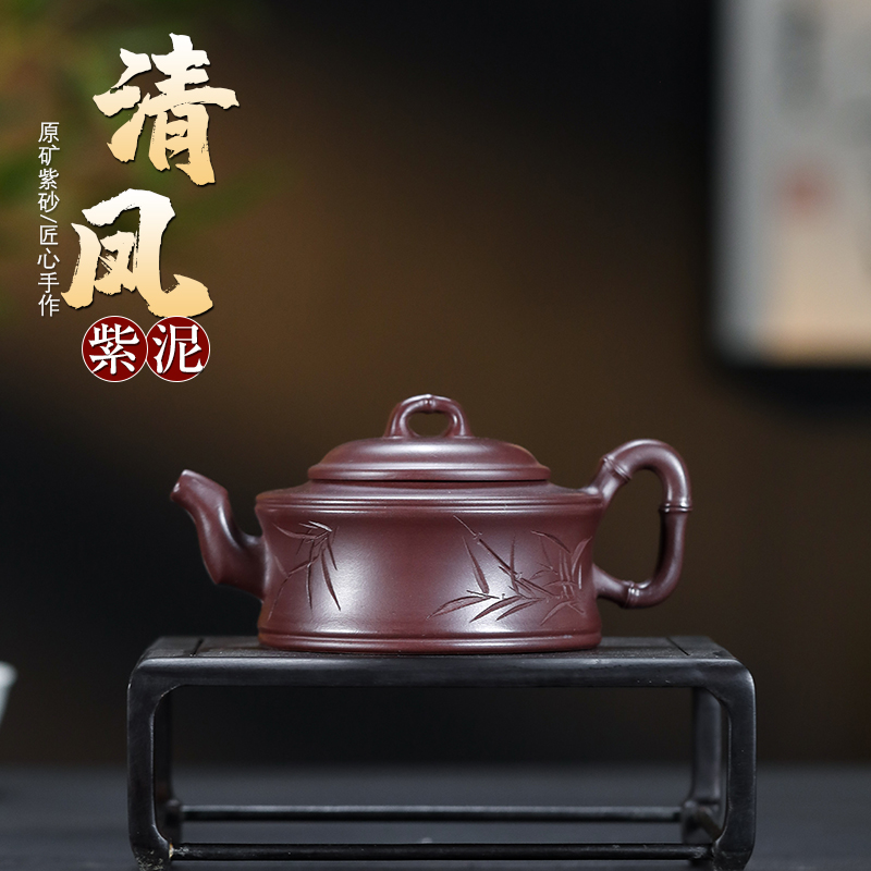 Yixing Purple Sand Pot Handmade Original Mine Old Purple Clay Clear Wind Bamboo Rhyme Pot 290 Ml Home Tea Tea Tea Tea Tea-Taobao