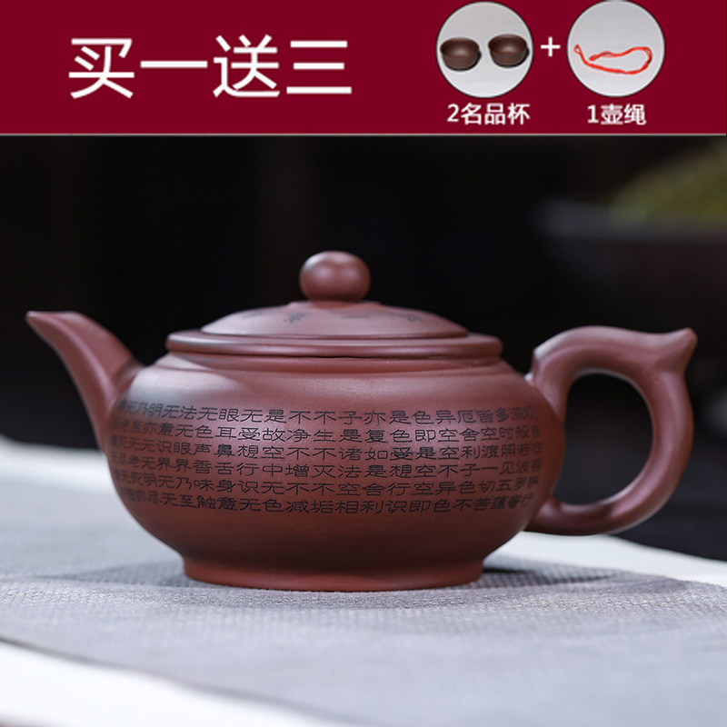 中国古美術・原鉱赤泥子冶石瓢紫砂壺・底款：景舟手製・紫砂壺・急須・茶道具・置物 新品未使用】中国古美術・原鉱底槽清泥養神紋・紫砂壺・底款