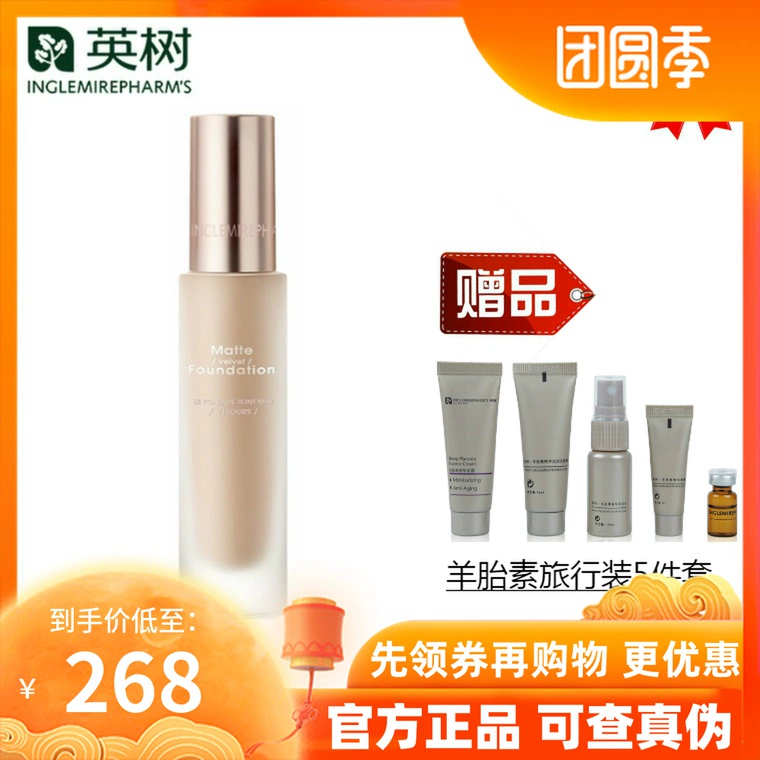 Trang web chính thức chính hãng Yingshu sản phẩm mới soft focus essence lỏng kem nền che khuyết điểm kiềm dầu lâu trôi không làm trôi lớp trang điểm nhẹ nhàng tươi sáng - Nền tảng chất lỏng / Stick Foundation