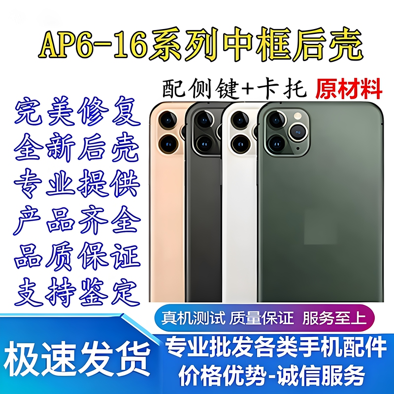 Suitable for 8Th Generation 8Plus/X/Xr/Xs/Max New Middle Frame Housing 13Pro Split Back Cover 12Pm Assembly 12/13/14/14Promax/15/16Plus Middle Frame with Glass Back Cover Suitable for 8Th Generation 8Plus/X/Xr/Xs/Max New Middle Frame Housing 13Pro Split Back Cover 12Pm Assembly 12/13/14/14Promax/15/16Plus Middle Frame with Glass Back Cover