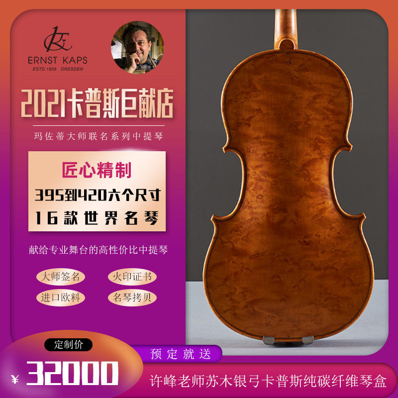 Beldux pure handmade professional performance grade viola imported from Italy imported European material personal independent production
