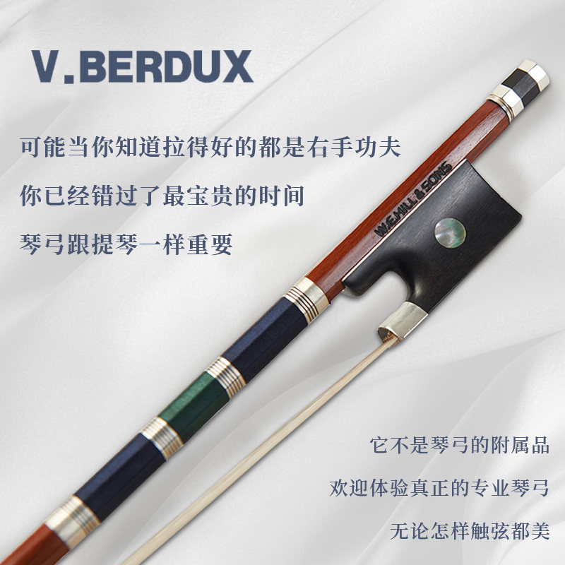 Beldux International Award-winning Master Handmade Import Brazilian Sumu Violin Professional Performance Bow