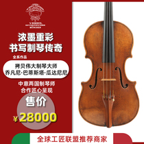 Italian imported European material Master-class handmade signature producer Guadagnini Professional-grade playing-grade violin