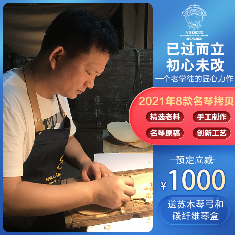 German Capus flagship shopkeeper Wei pure manual professional performance Italian imported European violin