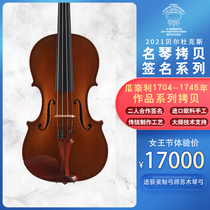 Italian imported European material Beldux master producer handmade professional performance grade adult violin