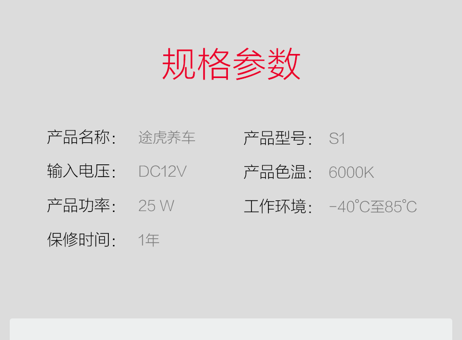 Пользовательские сведения о фарах S1 Страница 2_06.png