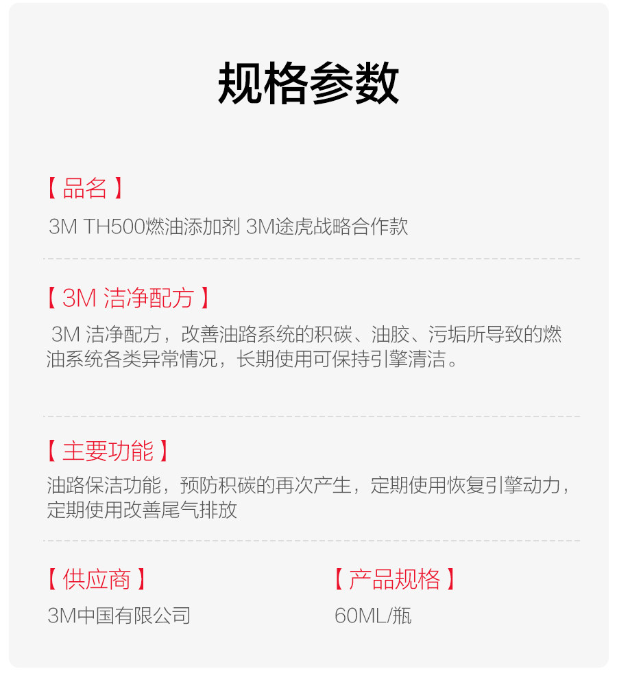 TH500 Подробности сокровища топлива Page 2_07.jpg