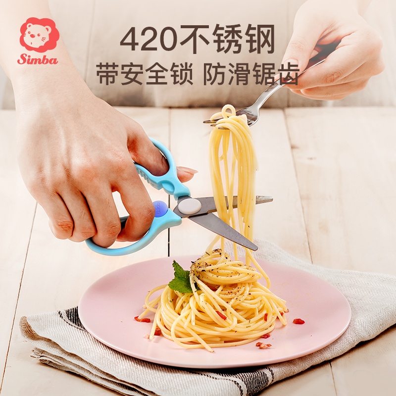 Small Lion King Simba Deputy Food Scissors Portable Baby Food Small Scissors can external with stainless steel baby Deputy food cut
