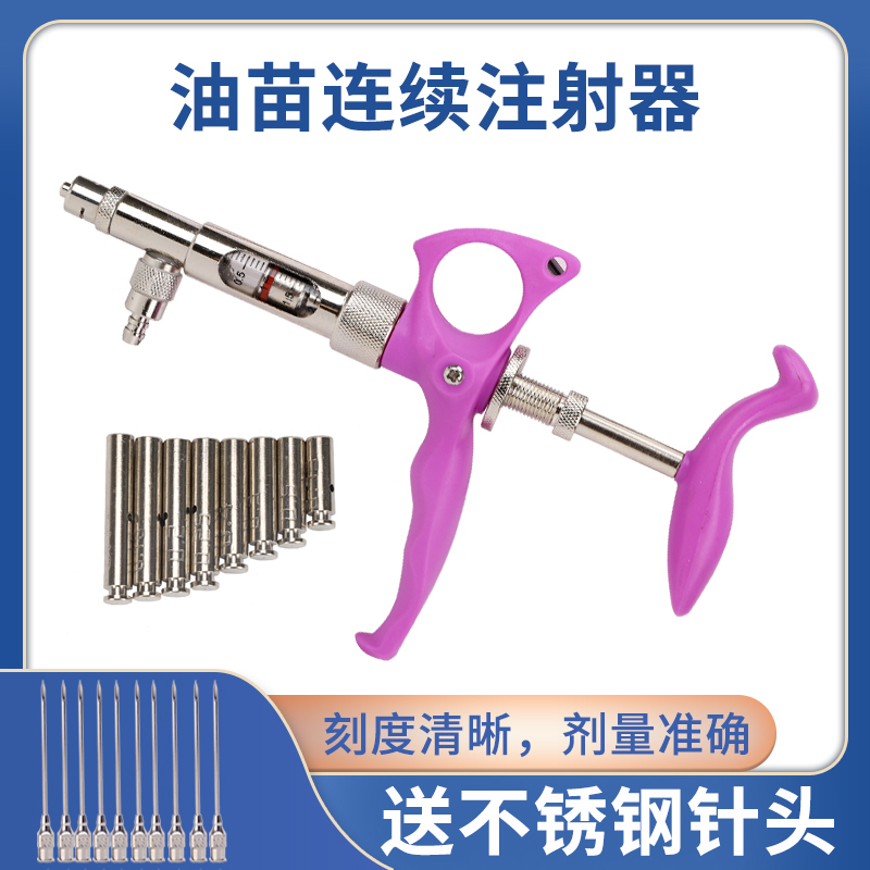 Veterinary Continuous Injection Vaccine Propeller for Pigs, Cattle, Sheep, Chickens, Ducks and Geese with Oil Seedlings Vaccine Artifact Injection Syringe Veterinary Continuous Injection Vaccine Propeller for Pigs, Cattle, Sheep, Chickens, Ducks and Geese with Oil Seedlings Vaccine Artifact Injection Syringe