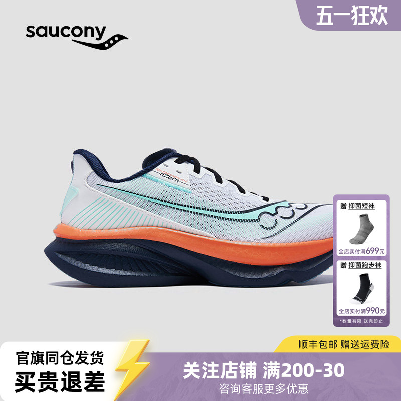 Saucony Endorphin Azura Professional Non-Board Speed Training Cushioning Running Shoes
