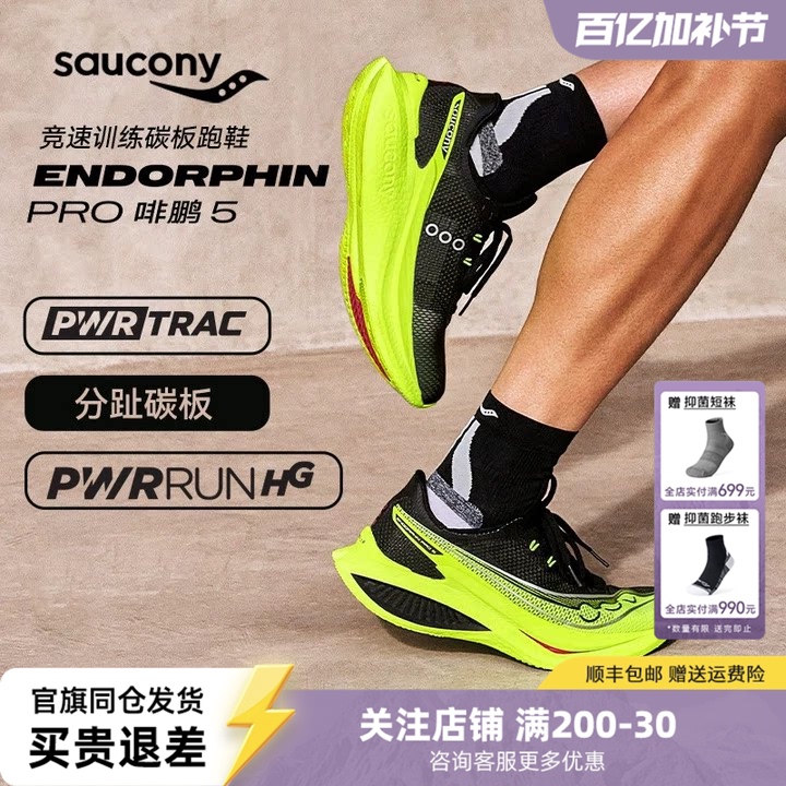 Saucony Official Endorphin Pro 5 Racing Training Carbon Plate Running Shoes Sports Shoes