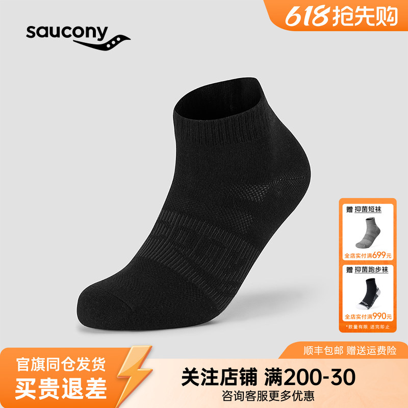 Saucony Genuine Unisex Sports and Leisure Breathable Sweat-Absorbent Antibacterial Lightweight Short Socks Saucony Genuine Unisex Sports and Leisure Breathable Sweat-Absorbent Antibacterial Lightweight Short Socks