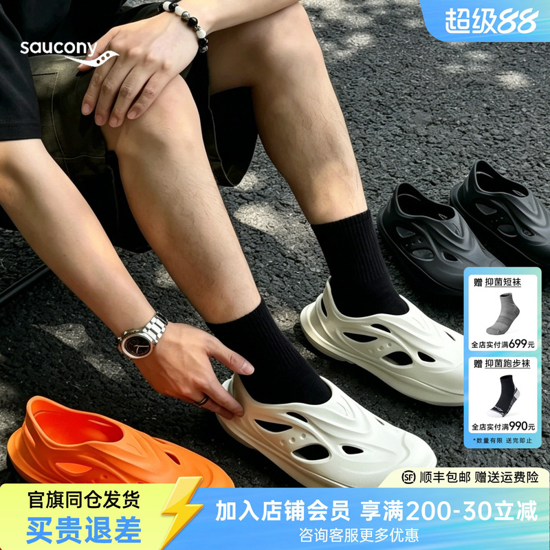 Saucony Cradle Yat Men's and Women's Low-Top Slip-On Shock-Absorbing Anti-Slip Clogs Sandals Saucony Cradle Yat Men's and Women's Low-Top Slip-On Shock-Absorbing Anti-Slip Clogs Sandals