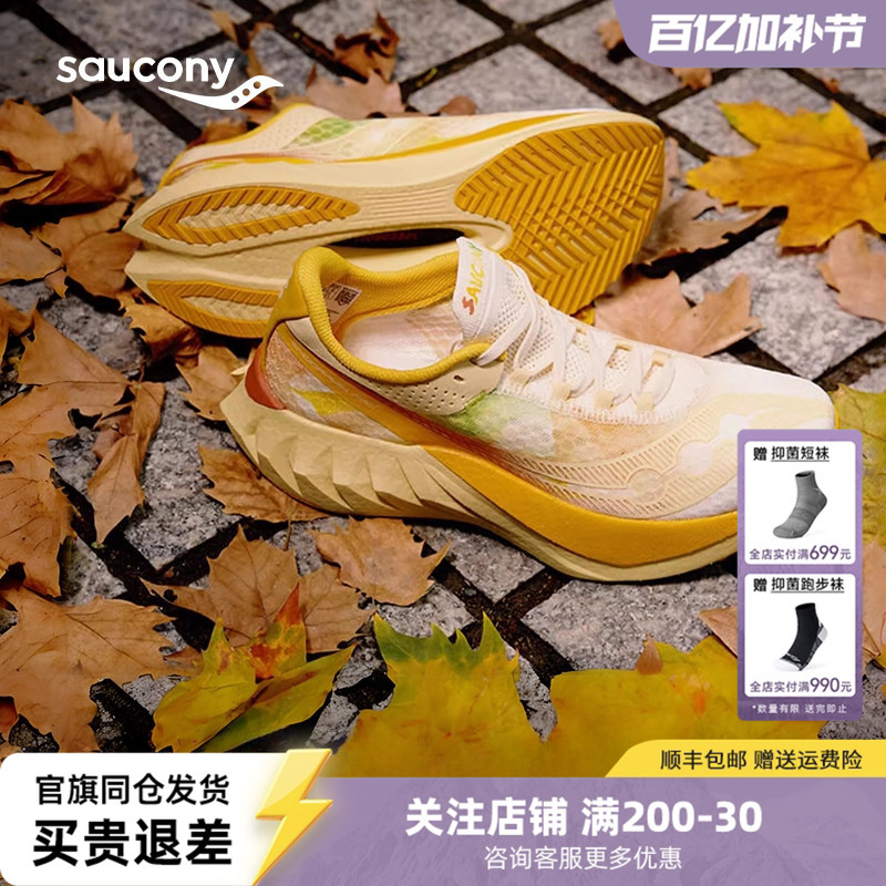 Saucony Shanghai City Endorphin Pro 4 Racing Carbon Plate Sports Training Running Shoes for Men