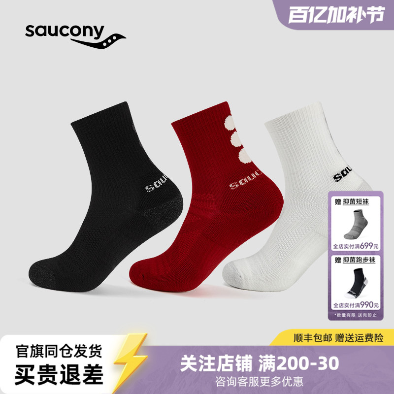 Saucony Official Men's and Women's Sports Casual Comfortable Breathable Versatile Fashionable Wool Socks