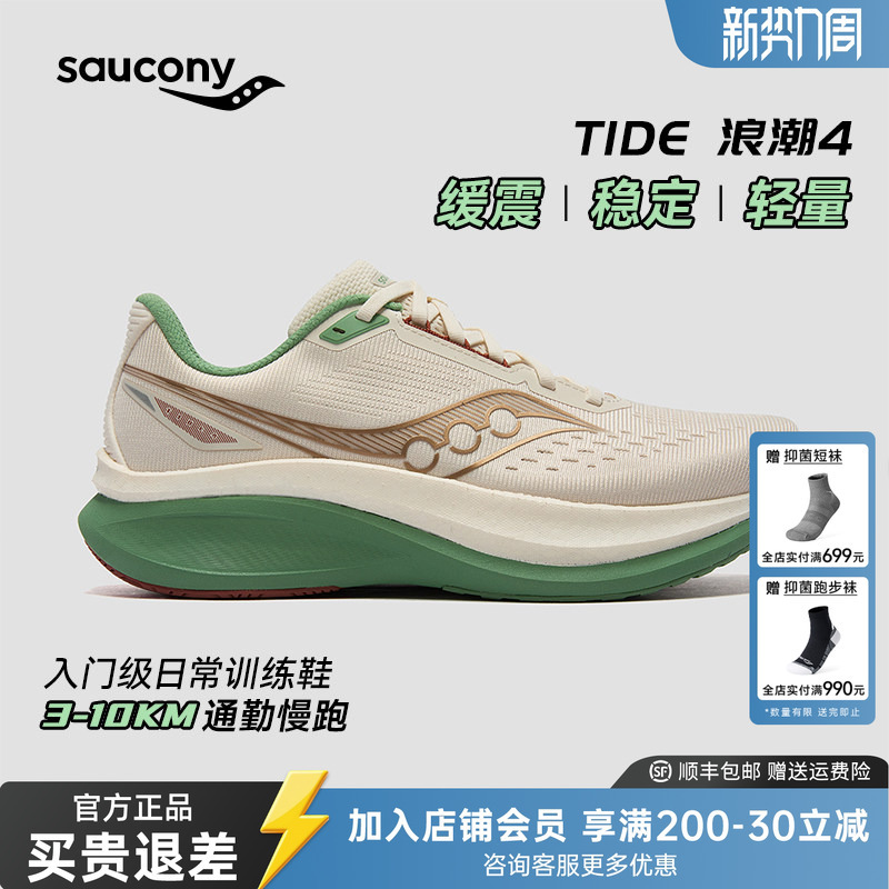 Saucony Tide4 Wave 4 Jogging Training Shoes for Men and Women, Running Shoes for Speed Improvement