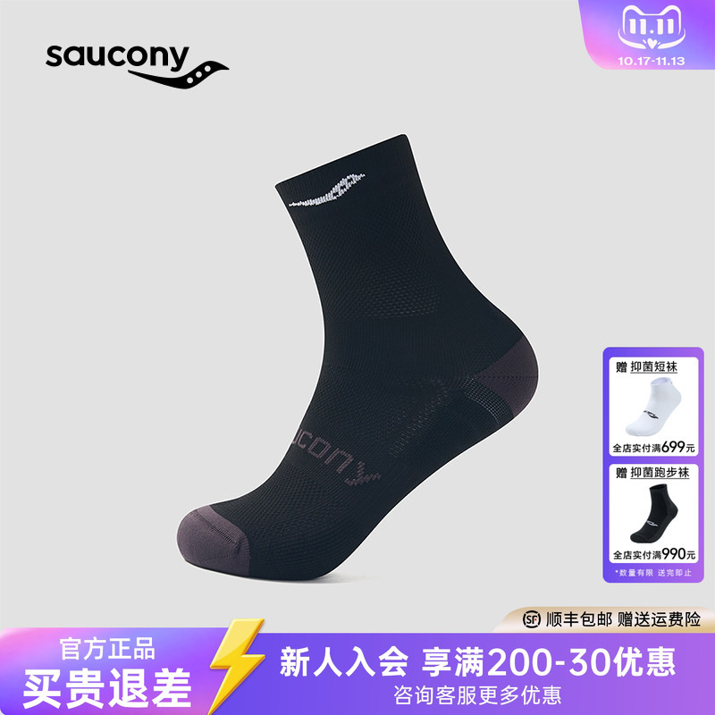 Saucony Men's and Women's 26 Autumn and Winter Antibacterial Breathable Mid-Calf Running Comfortable Shock-Absorbing Training Sports Socks