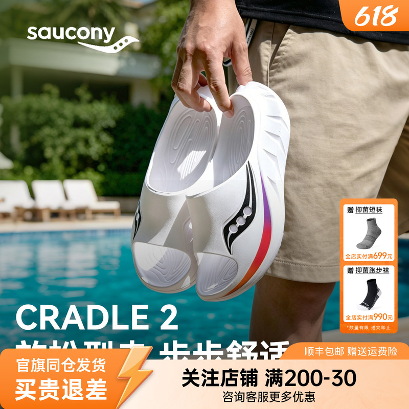 Saucony Cradle 2 Rocking Sports Slippers for Men, Eva Lightweight Women's Shoes for Outdoor Wear, Recovery Sandals