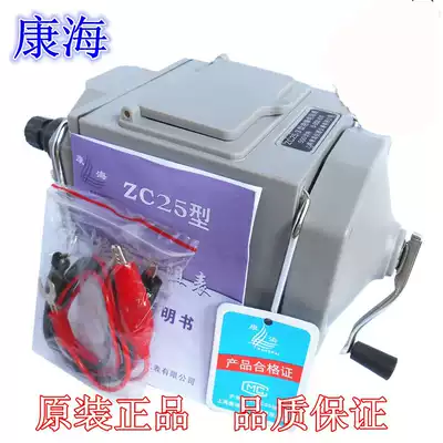 Shanghai Kanghai pointer shake meter ZC25-3X Insulation Resistance Tester ZC25-4 MEGOHMMETER 500V 1000V