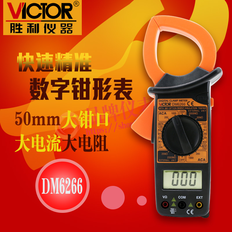 Triumph DM6266 Digital pincer form Large current high-precision pincer Form VC6266 pliers shaped universal meter